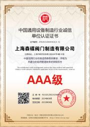 行業等級證書